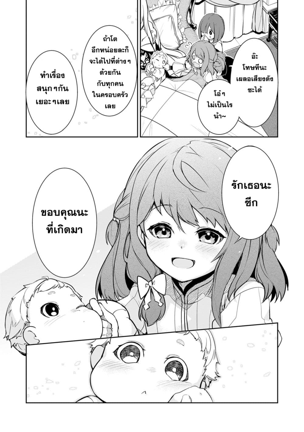 Fuun Kara no Saikyou Otoko 1-1