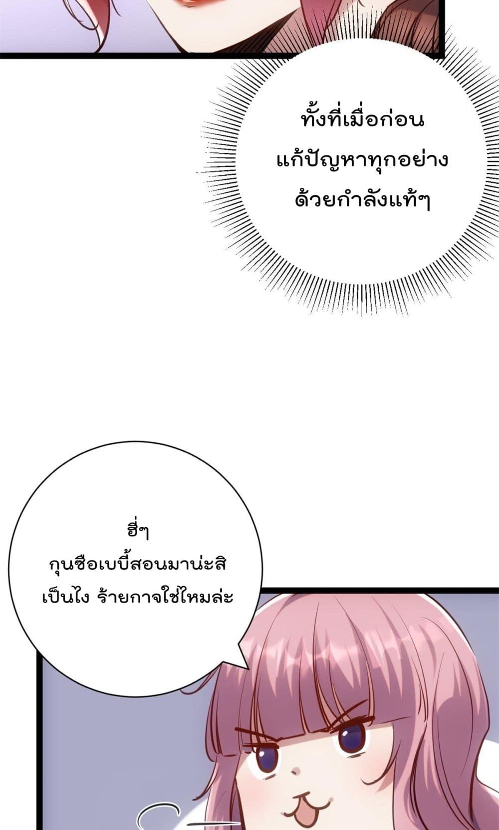 Shadow Hack ระบบเงาสุดโกง 206-206