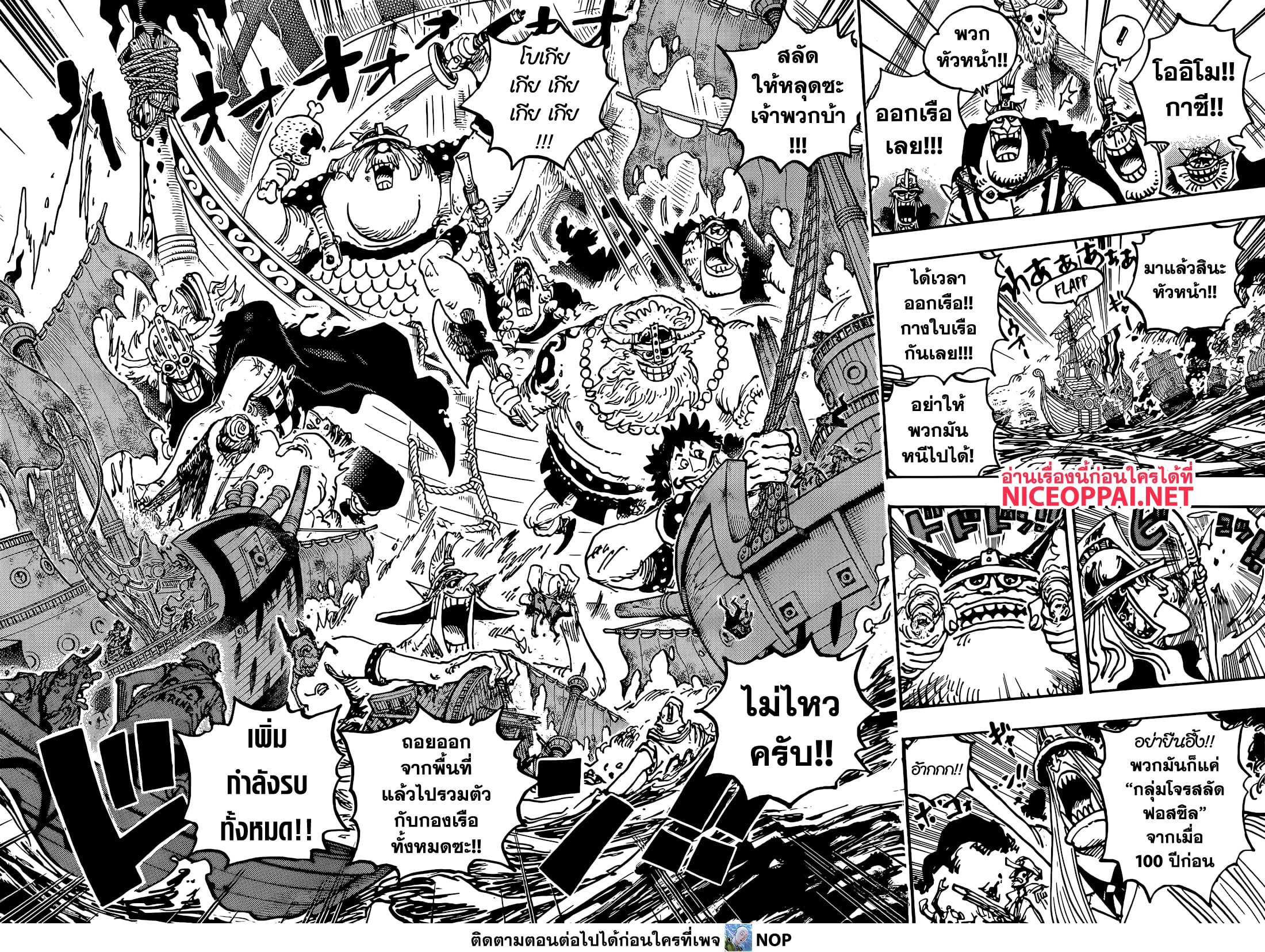 One Piece 1117-ก็...