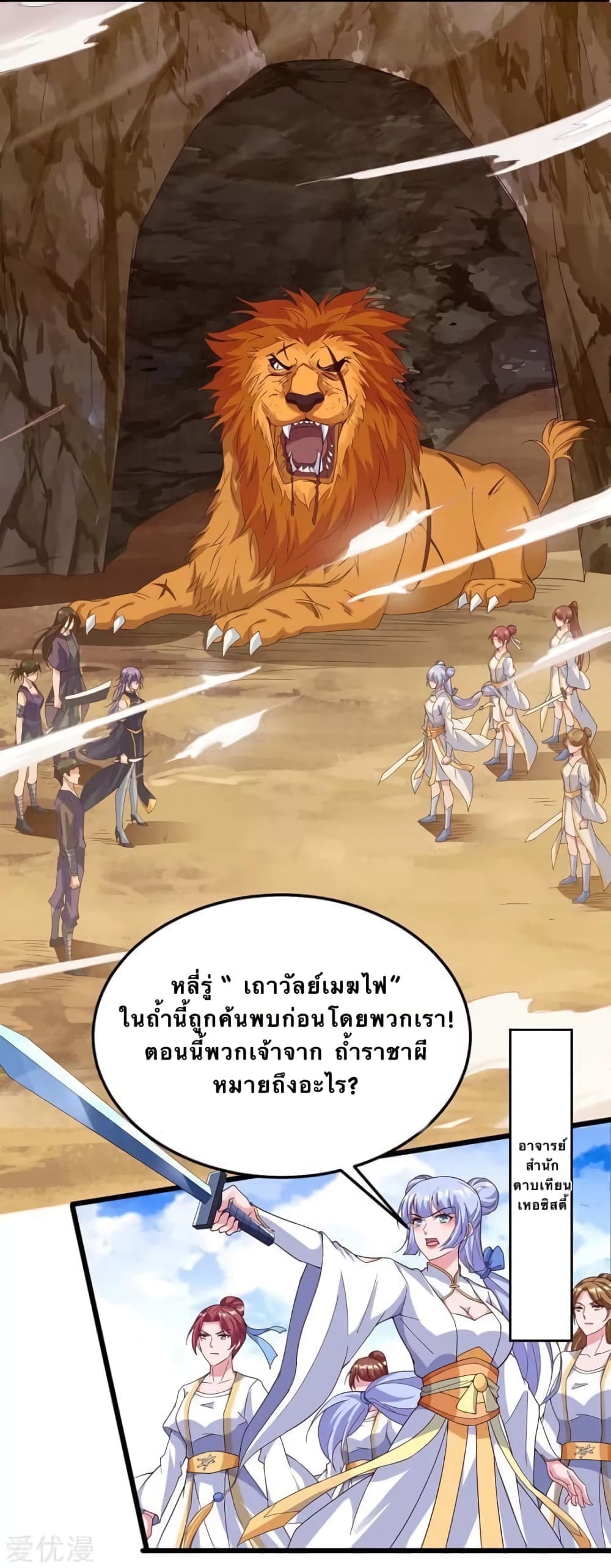 Strongest Leveling 133-133