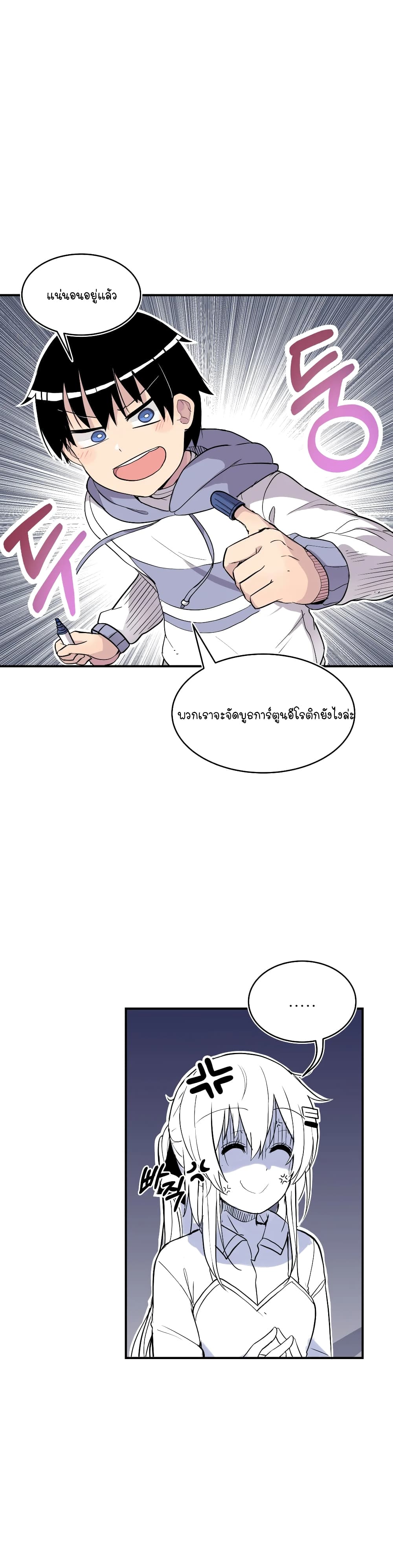 Erotic Manga Club ชมรมการ์ตูนอีโรติก 15-15