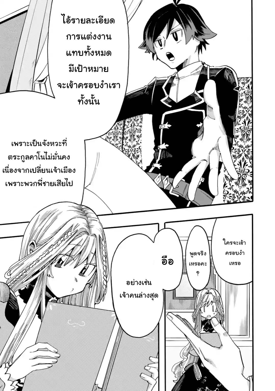 Ore wa Mada, Honki o Dashite Inai 4.1-4.1