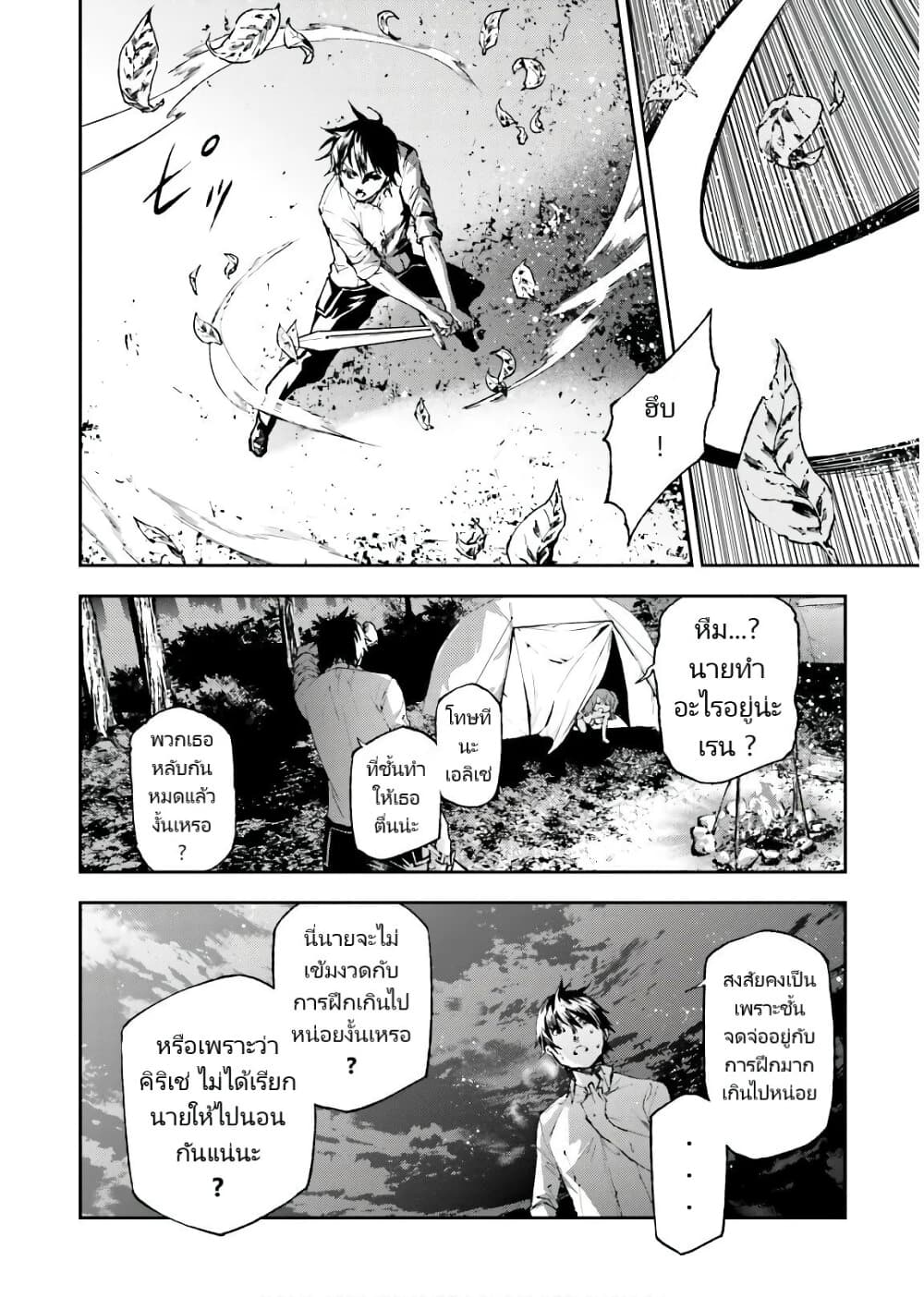 Sekai no Owari no Sekairoku อองกอร์ ล่าบันทึกวีรบุรุษสุดขอบโลก 33.5-33.5