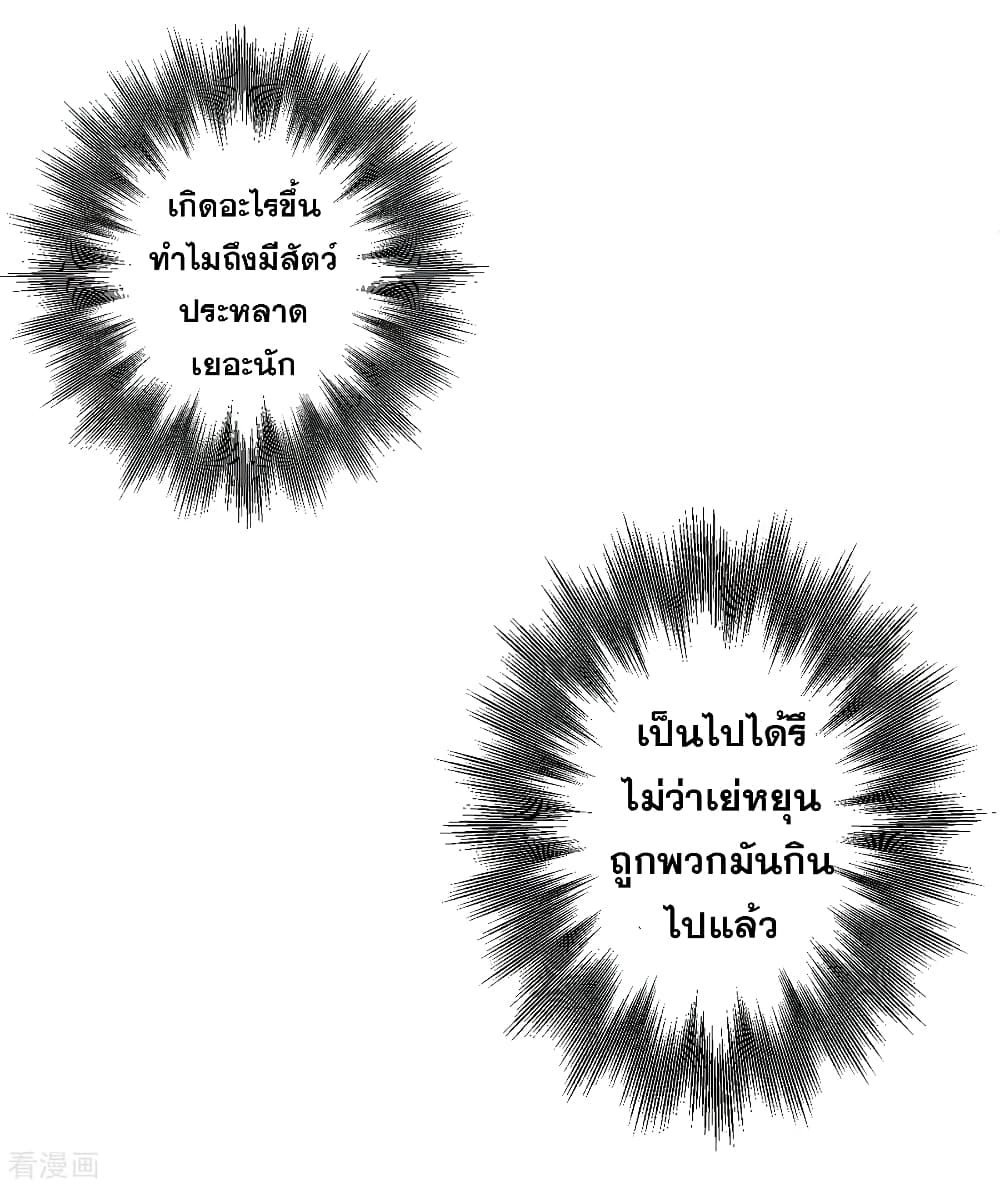The Strongest Golden Kidney System 61-61