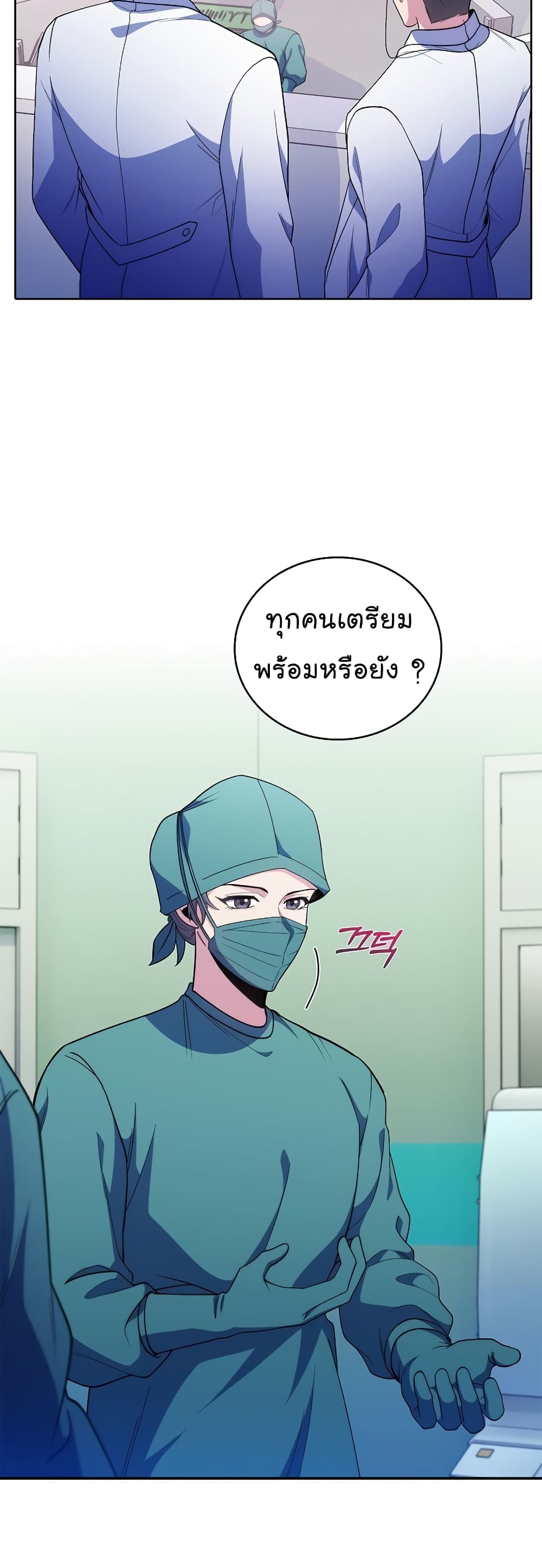Level-Up Doctor 38-38