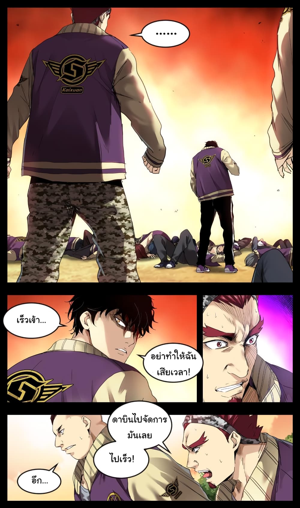 Martial King Returned to Ordinary life 5-5