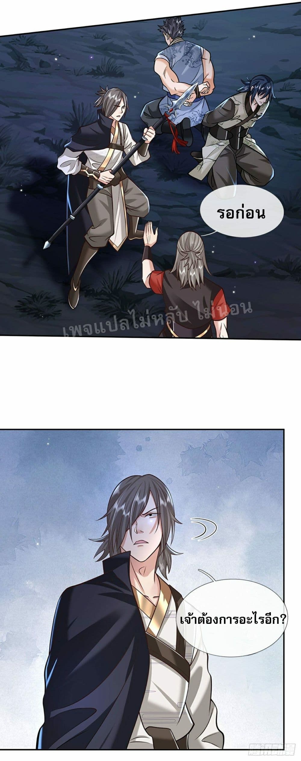 Royal God of War, Rising Dragon ราชันย์เทพยุทธ์มังกรผงาดฟ้า 112-112