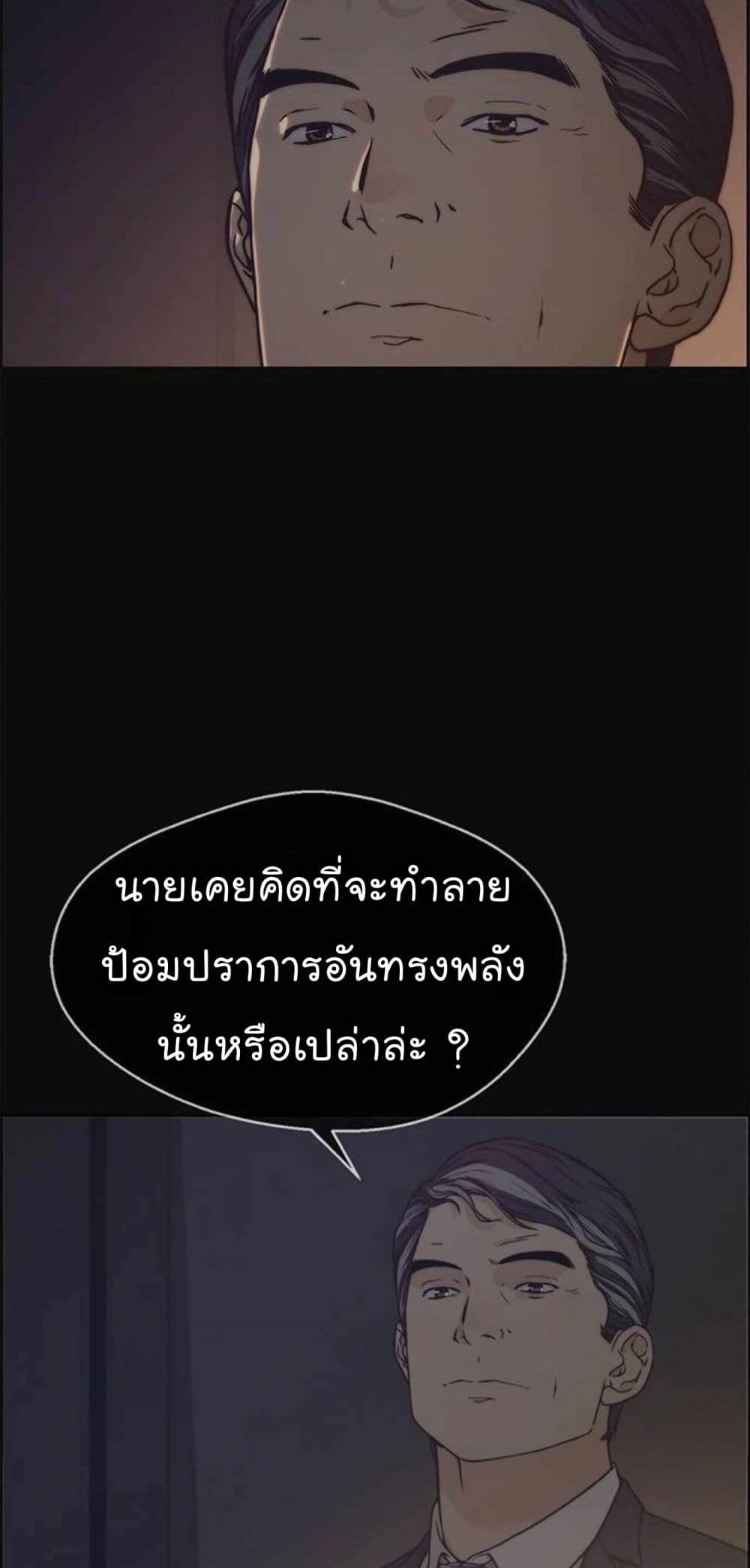 Real Man 73-73
