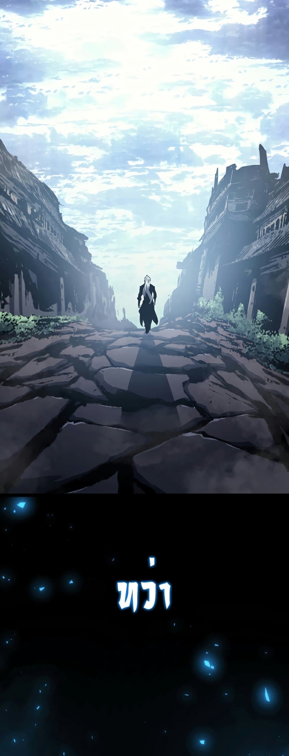 Reaper of the Drifting Moon 55-55