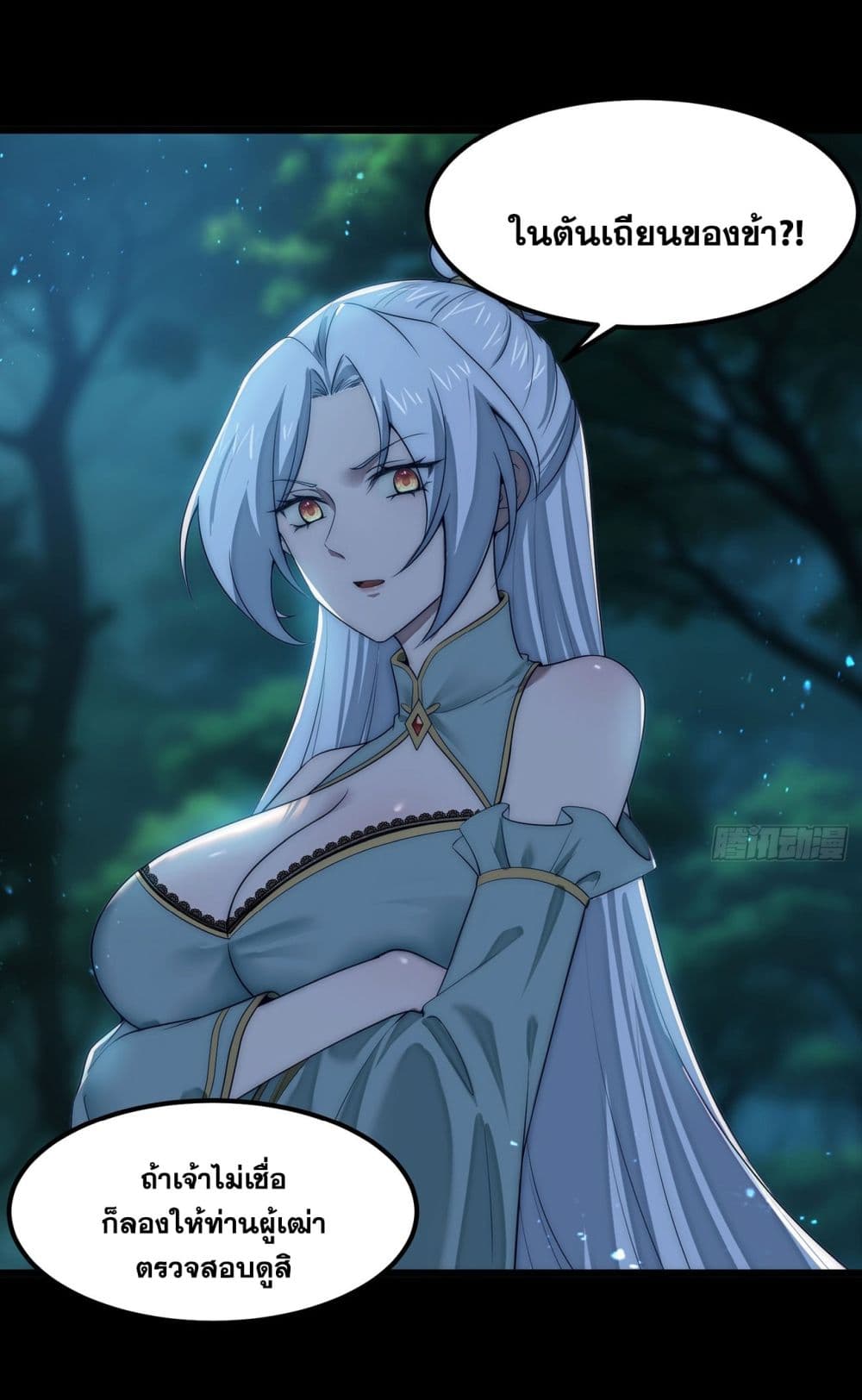 A righteous person like me was forced by the system to be a villain 3-3
