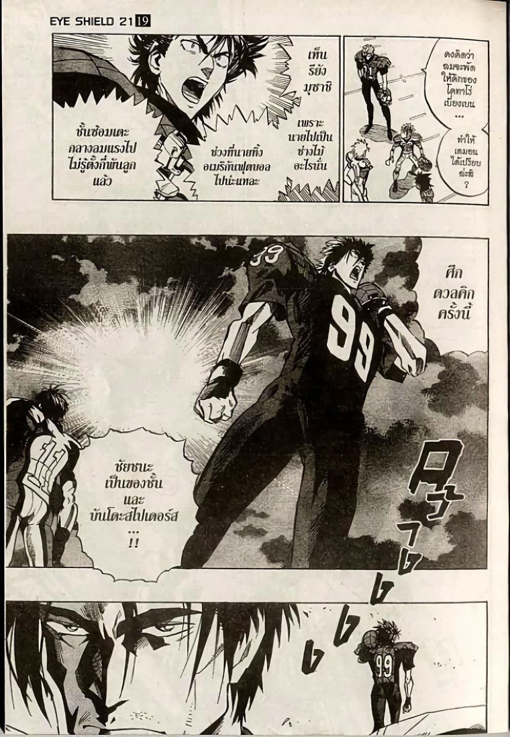 Eyeshield 21 161-161