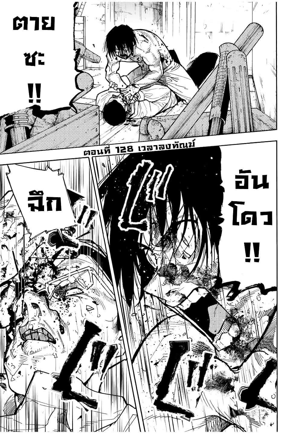 Juujika no Rokunin กางเขนสีชาด 128-128