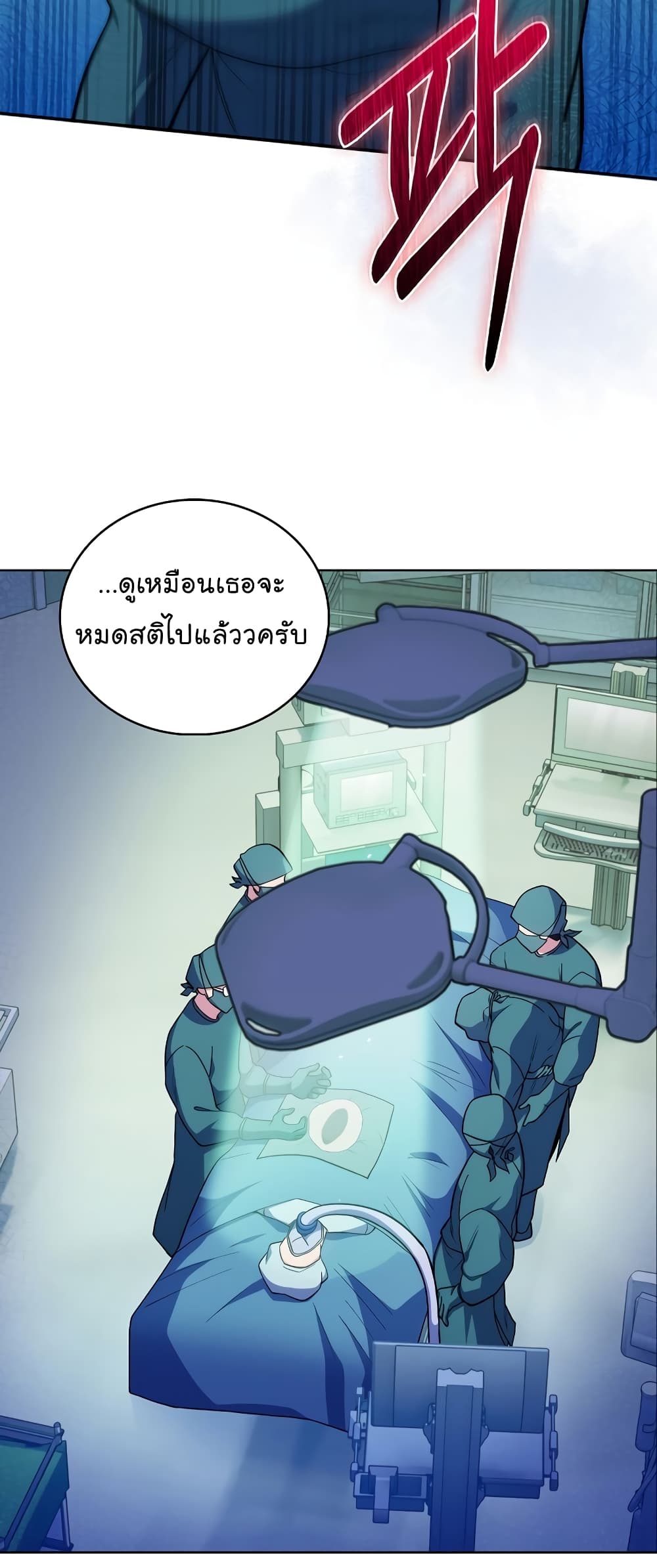 Level-Up Doctor 34-34