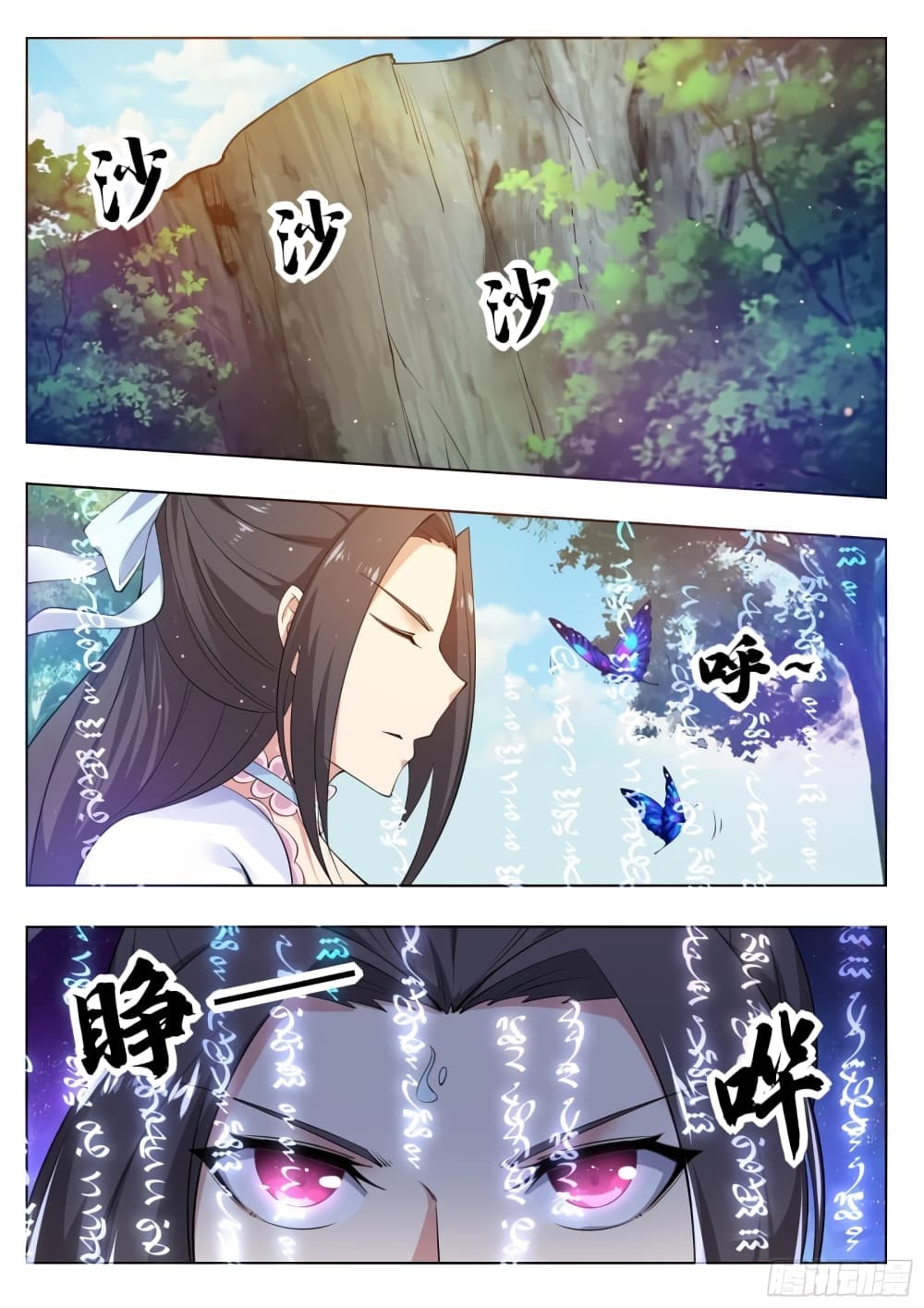 The Strongest God King มหาเทพไร้พ่าย 82-82