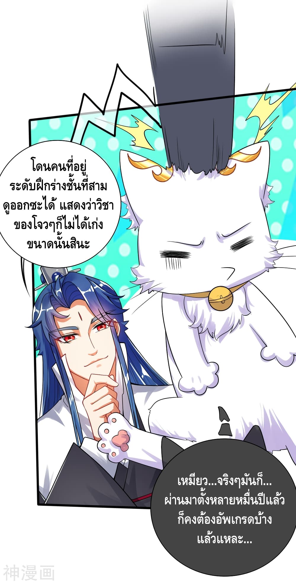 Harmonious Emperor is respected 80-80