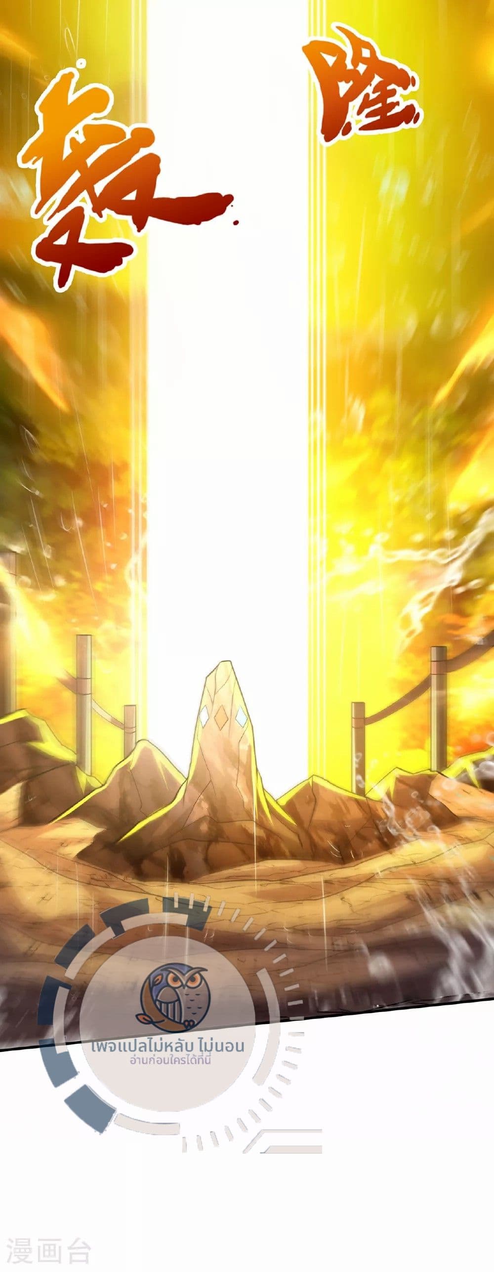 Returning to take revenge of the God Demon King 93-93