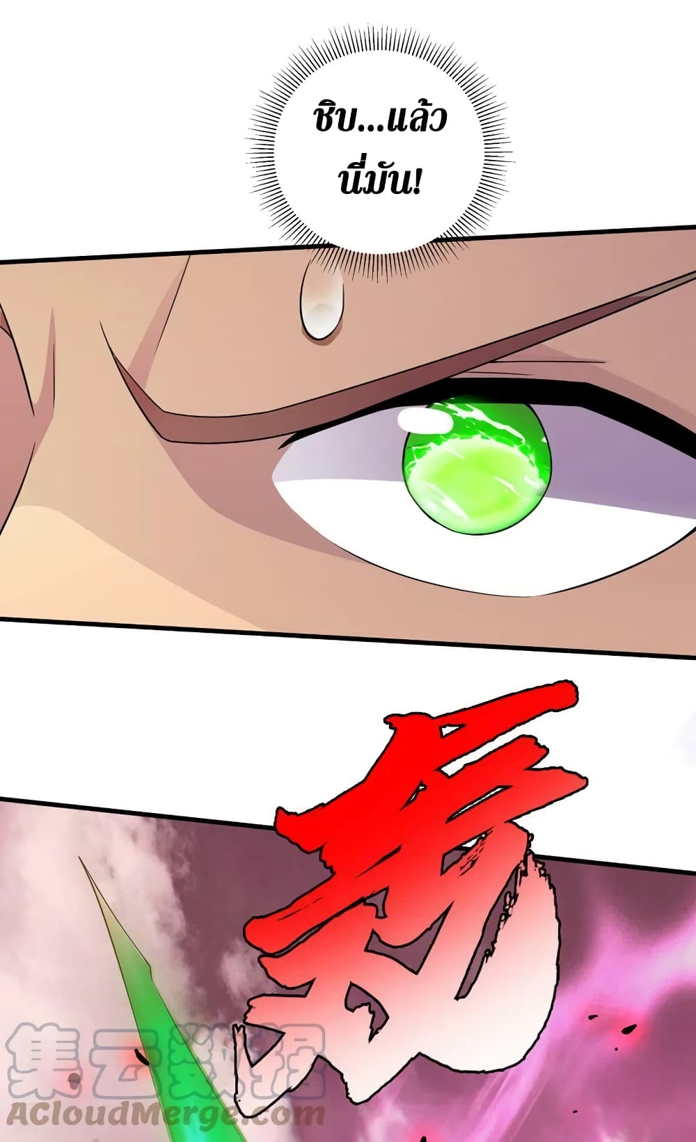 The Last Hero 169-169