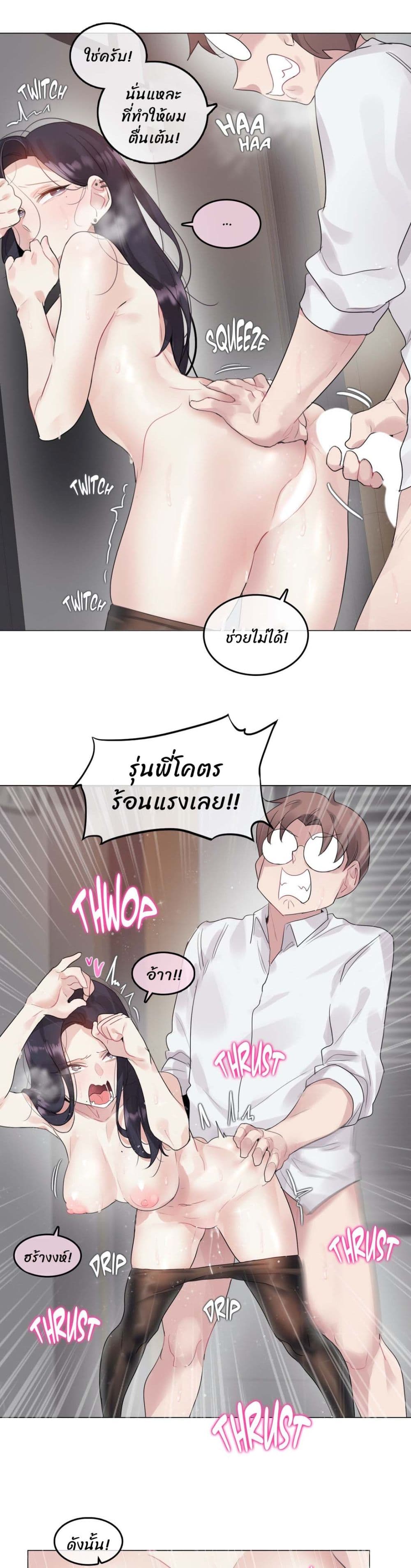A Pervert's Daily Life 108-108