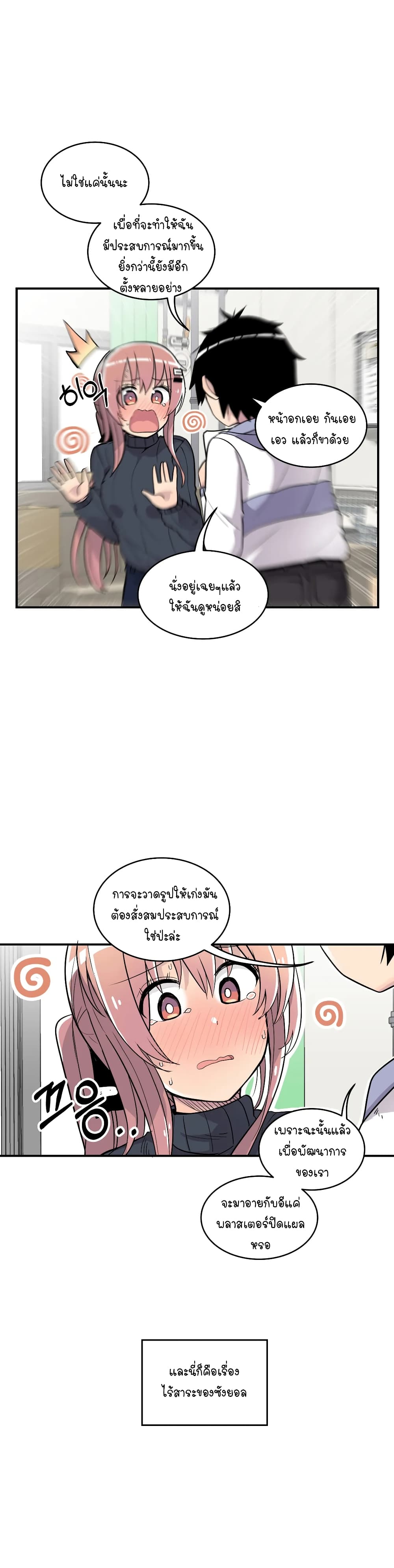 Erotic Manga Club ชมรมการ์ตูนอีโรติก 17-17