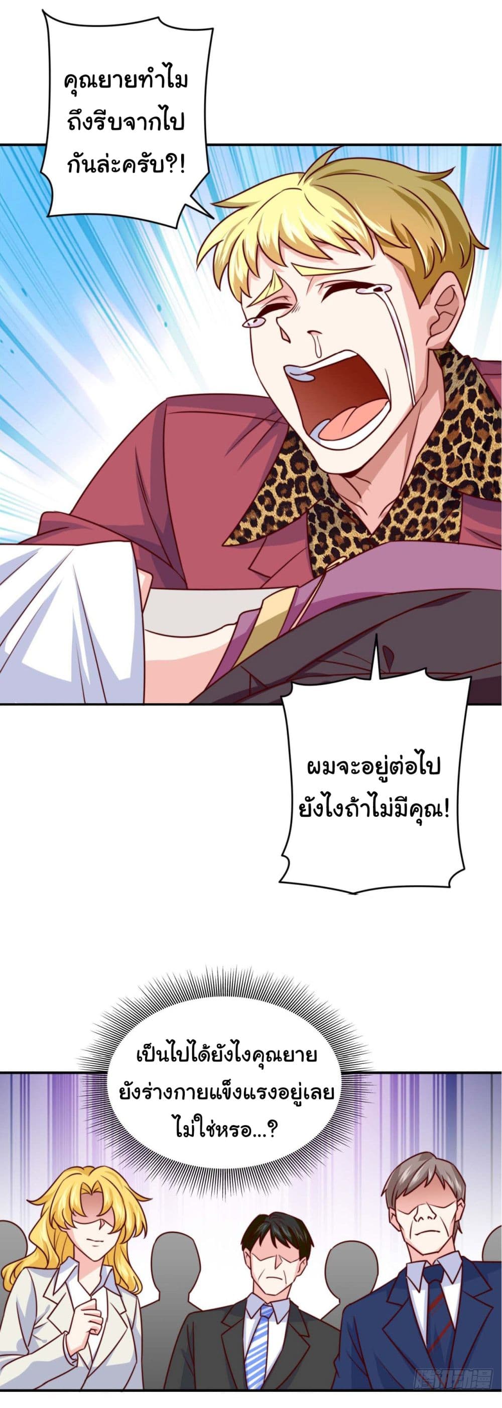 I am Han Sanqian 91-91