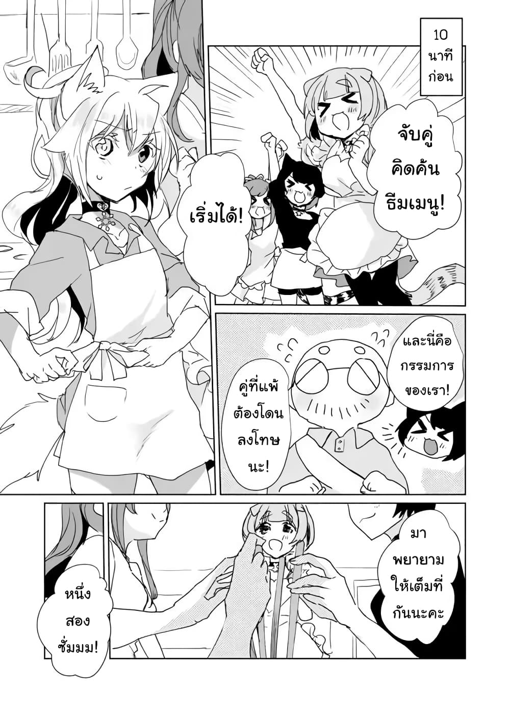 Nekomusume Shoukougun 26-26