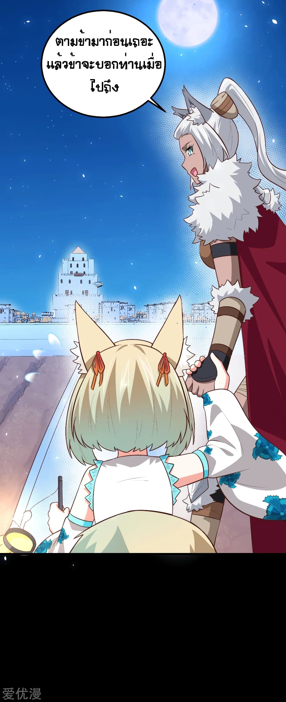 Starting From Today I'll Work As A City Lord 180-180