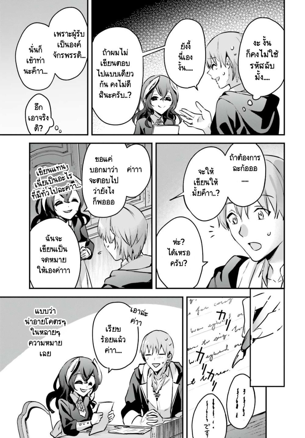 Yuusha Shoukan ni Makikomareta kedo, Isekai wa Heiwa deshita 34.2-34.2