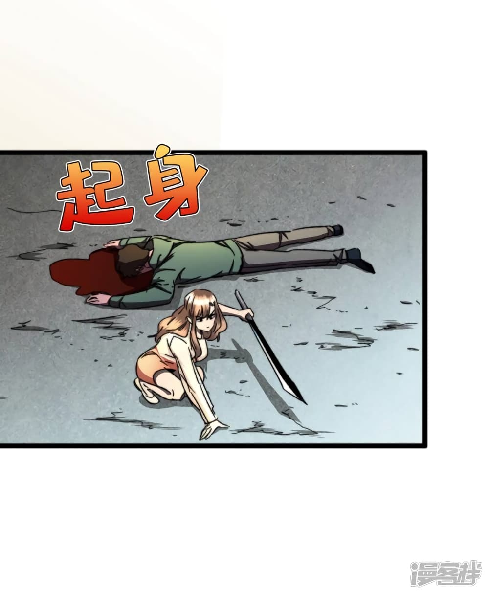 The Last Hero 13-13