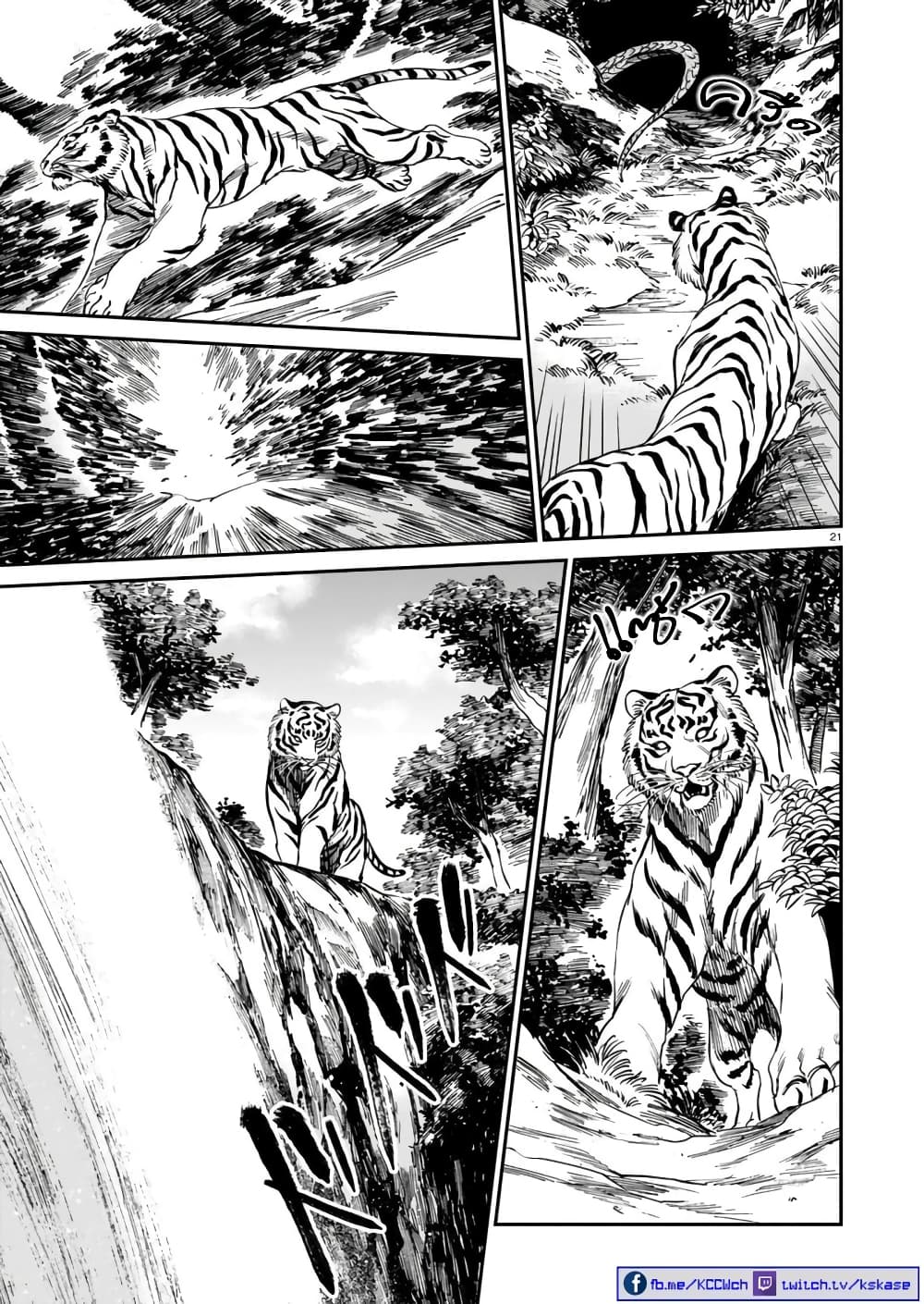 Tora ha Ryuu wo mada Tabenai โตเมื่อไร จับหม่ำ 5-หนีตามกัน