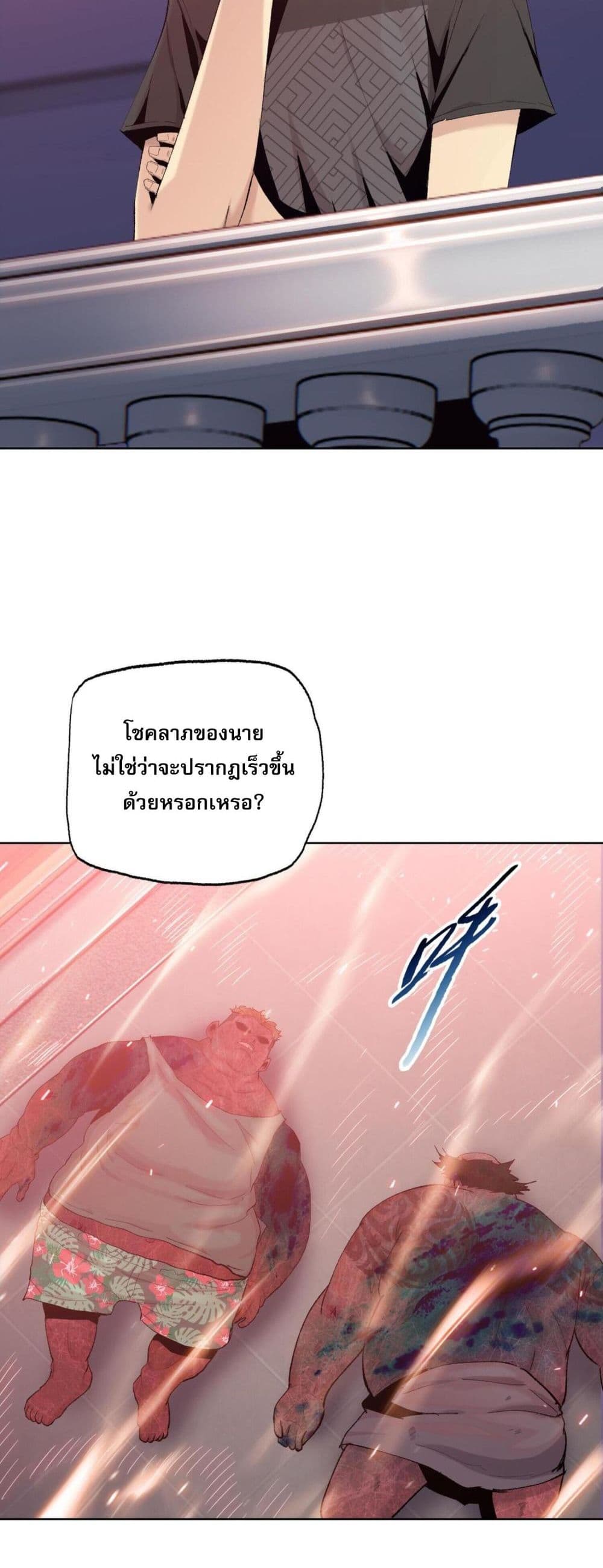 Doomsday Ruthless Man: Hoarding Trillions of Supplies at the Beginning ผู้โหดเหี้ยมวันโลกาวินาศ : กักตุนเสบียงนับล้านล้าน 9-9