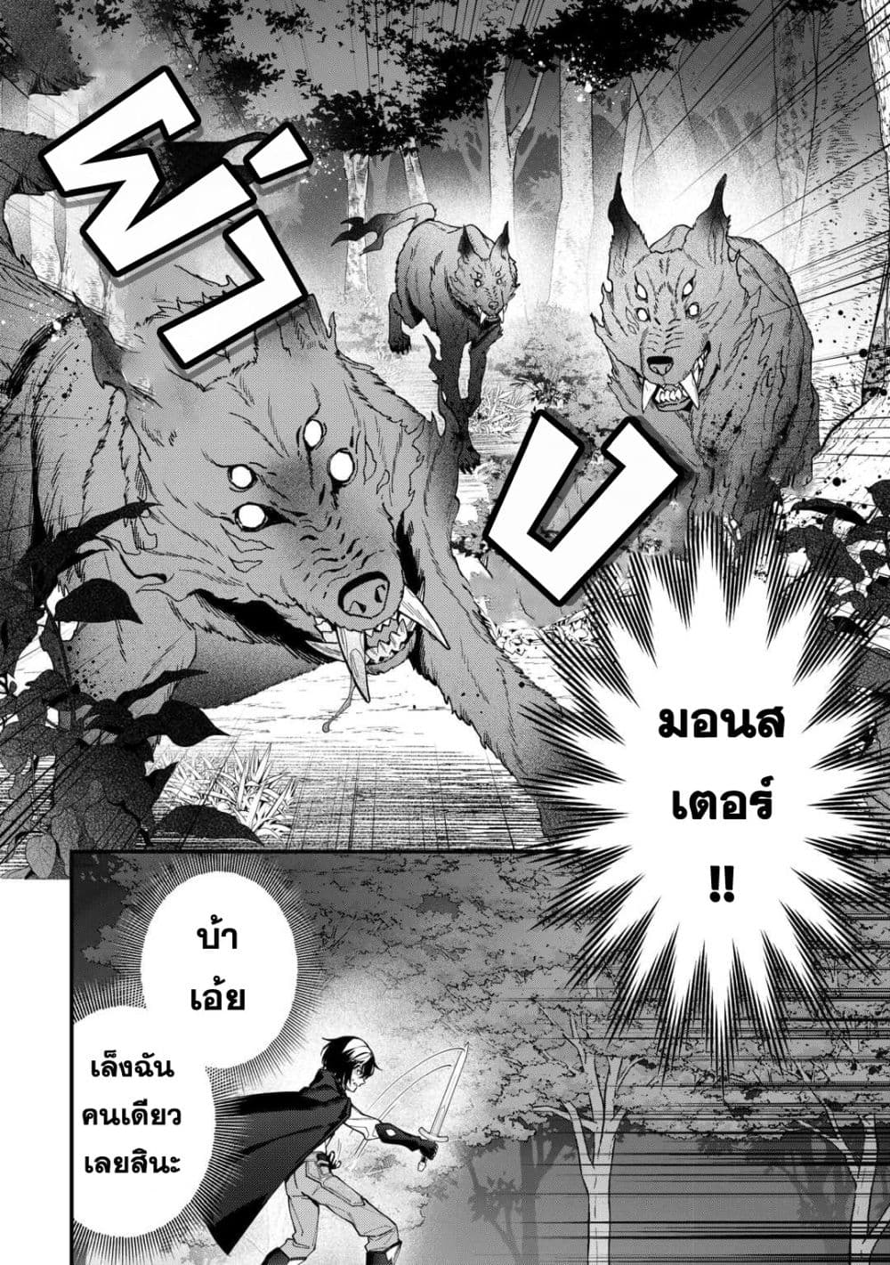 Shuzoku [Demigod] na Ore wa Isekai demo Futsuu ni Kurashitai 1-1