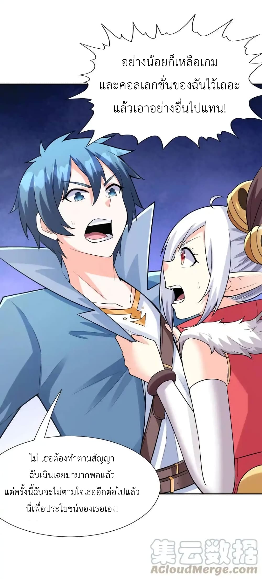 My Harem Is Entirely Female Demon Villains 22-22