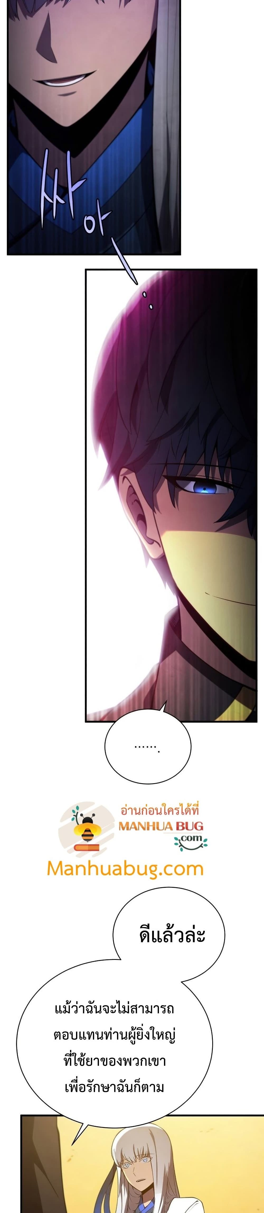 Swordmaster’s Youngest Son 34-34