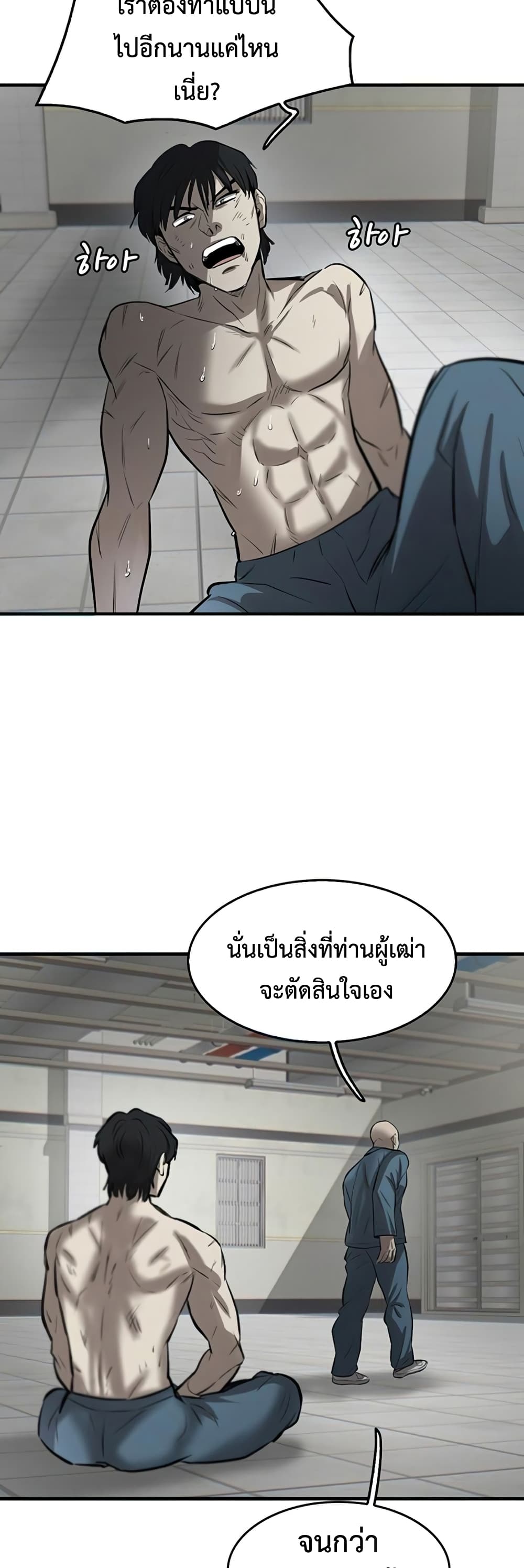 Mujin 3-3