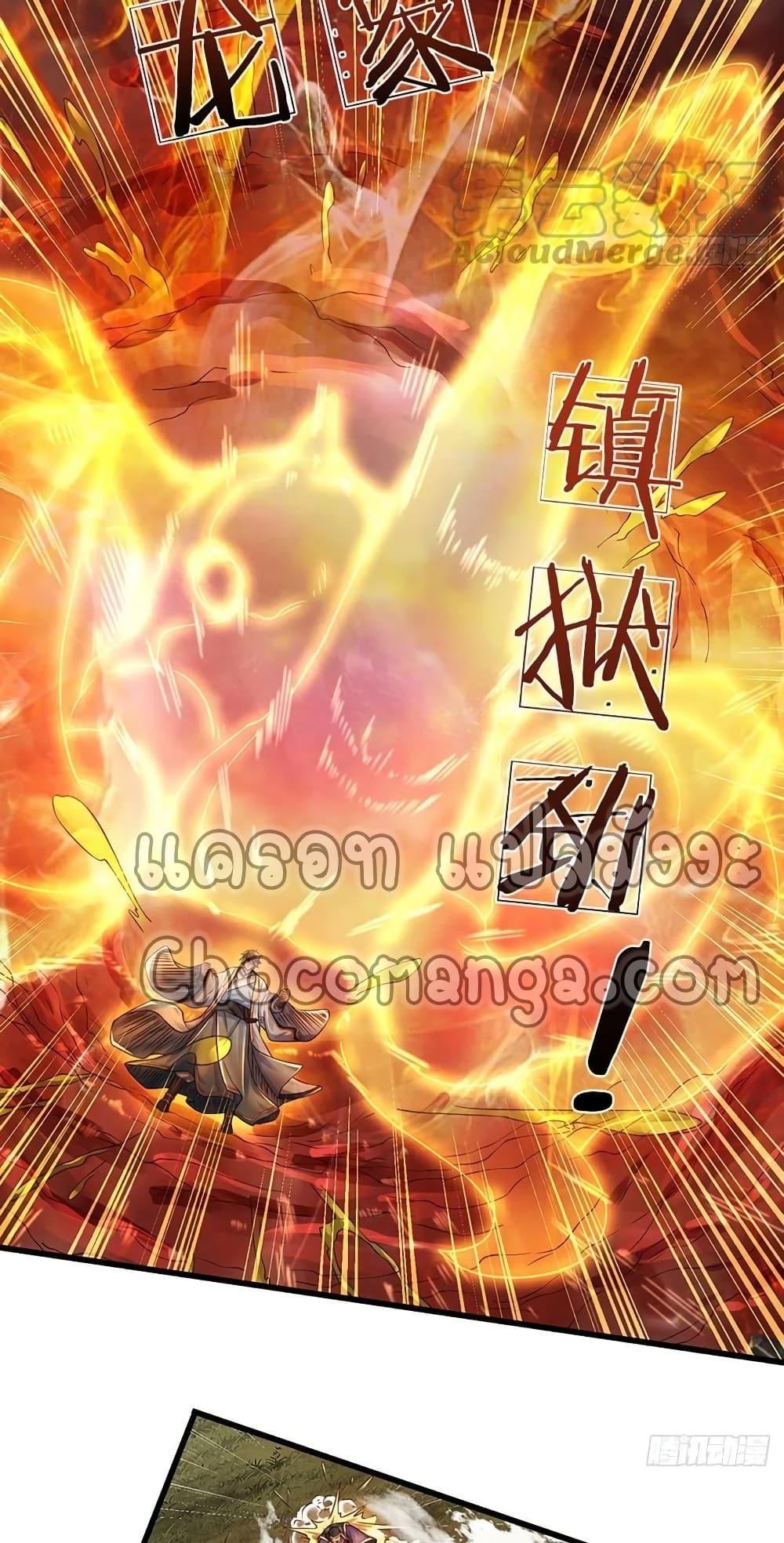 Opening to Supreme Dantian 113-113