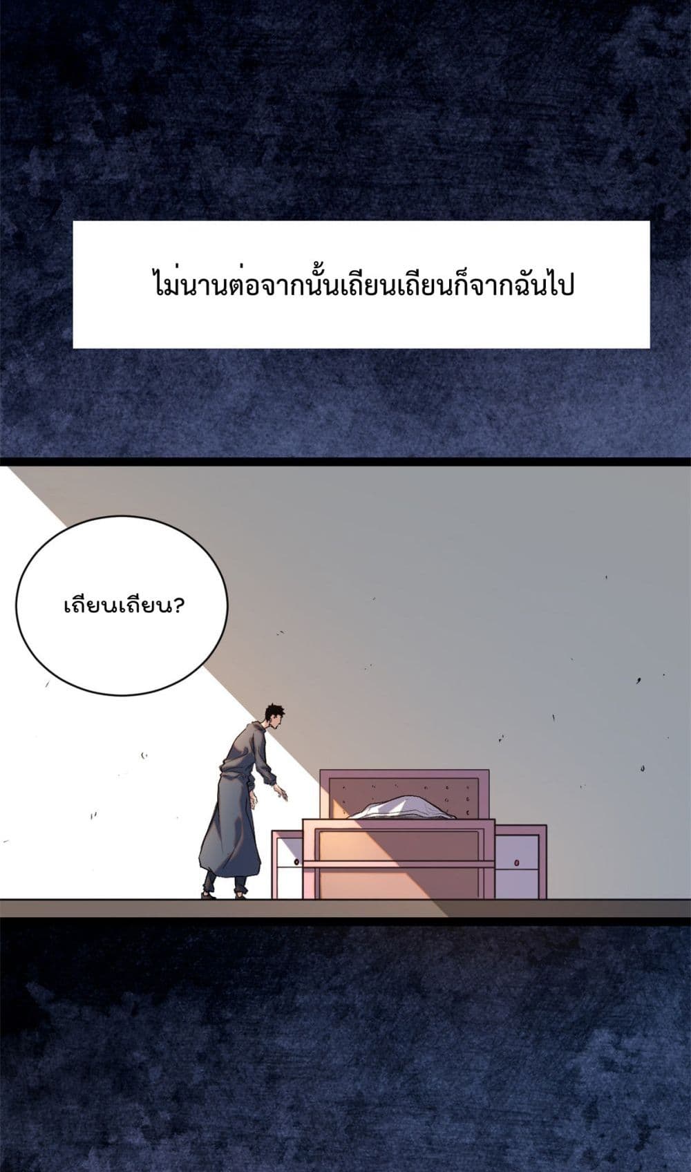 Shadow Hack ระบบเงาสุดโกง 192-192