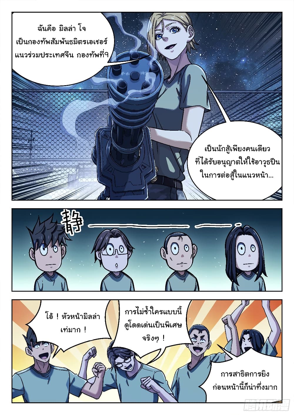 Beyond The Sky 29-29