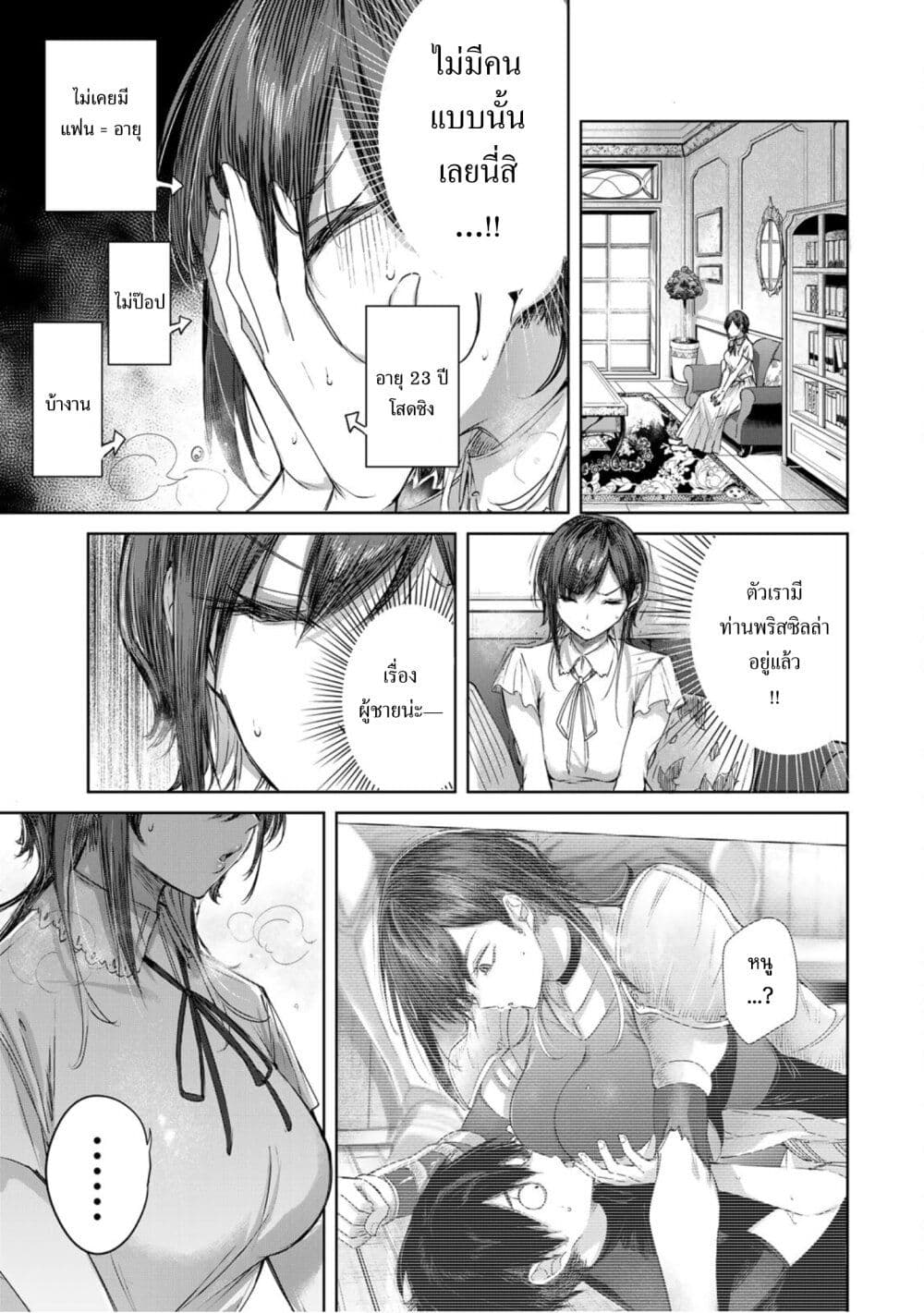 Henkyou no Yakushi, Miyako de S Rank Boukensha to naru เภสัชกรชายแดน กลายเป็นนักผจญภัยแรงก์ S ในเมืองหลวง 7.5-7.5