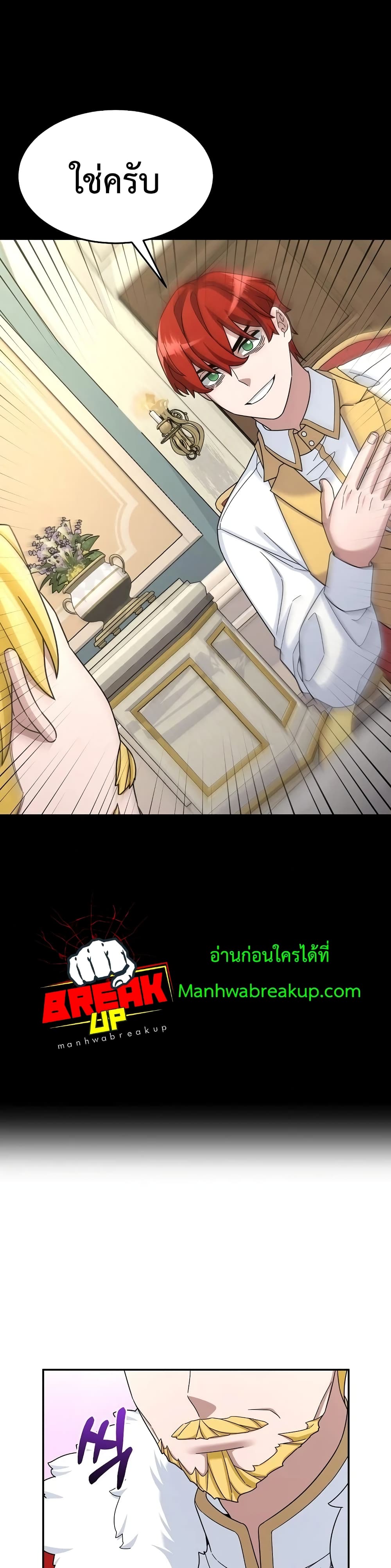 The Newbie Is Too Strong 16-16
