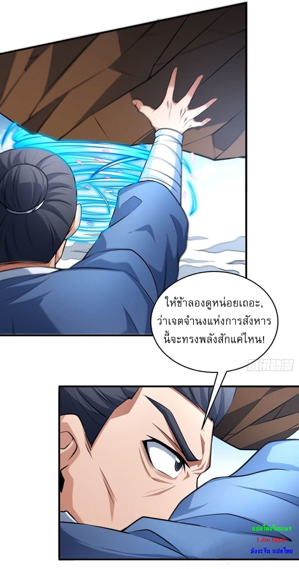 God of Martial Arts 523-523