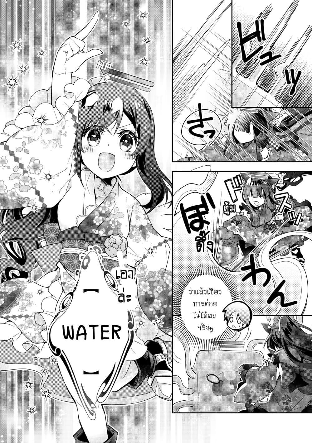 Nonbiri VRMMOki 50-สู้กับ Box Slime ดู