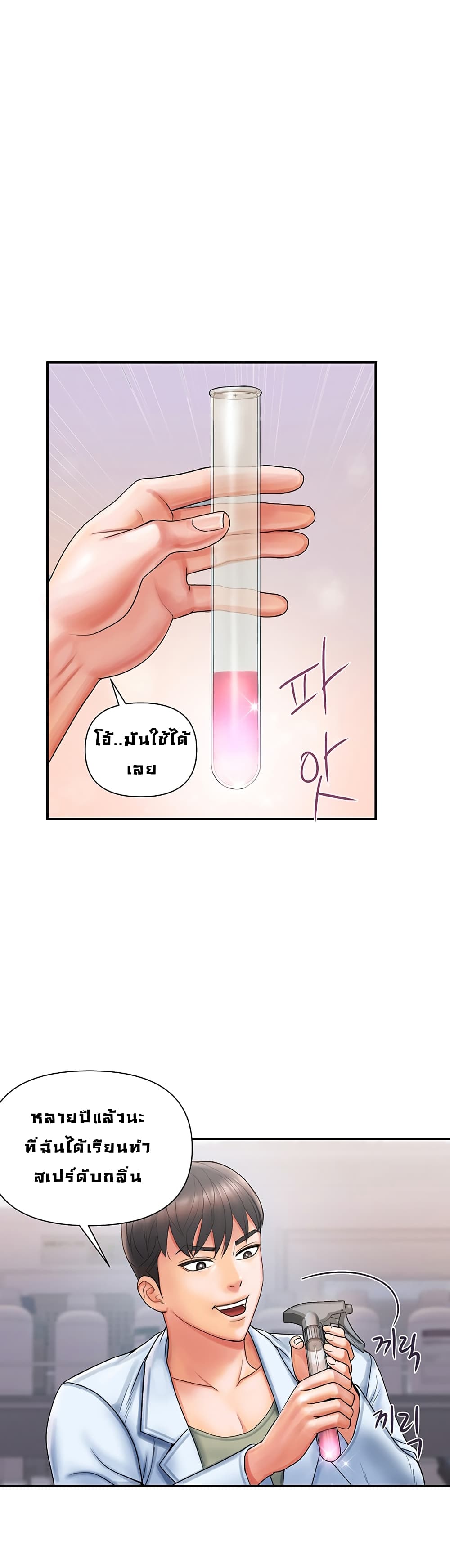 Pheromones 1-1