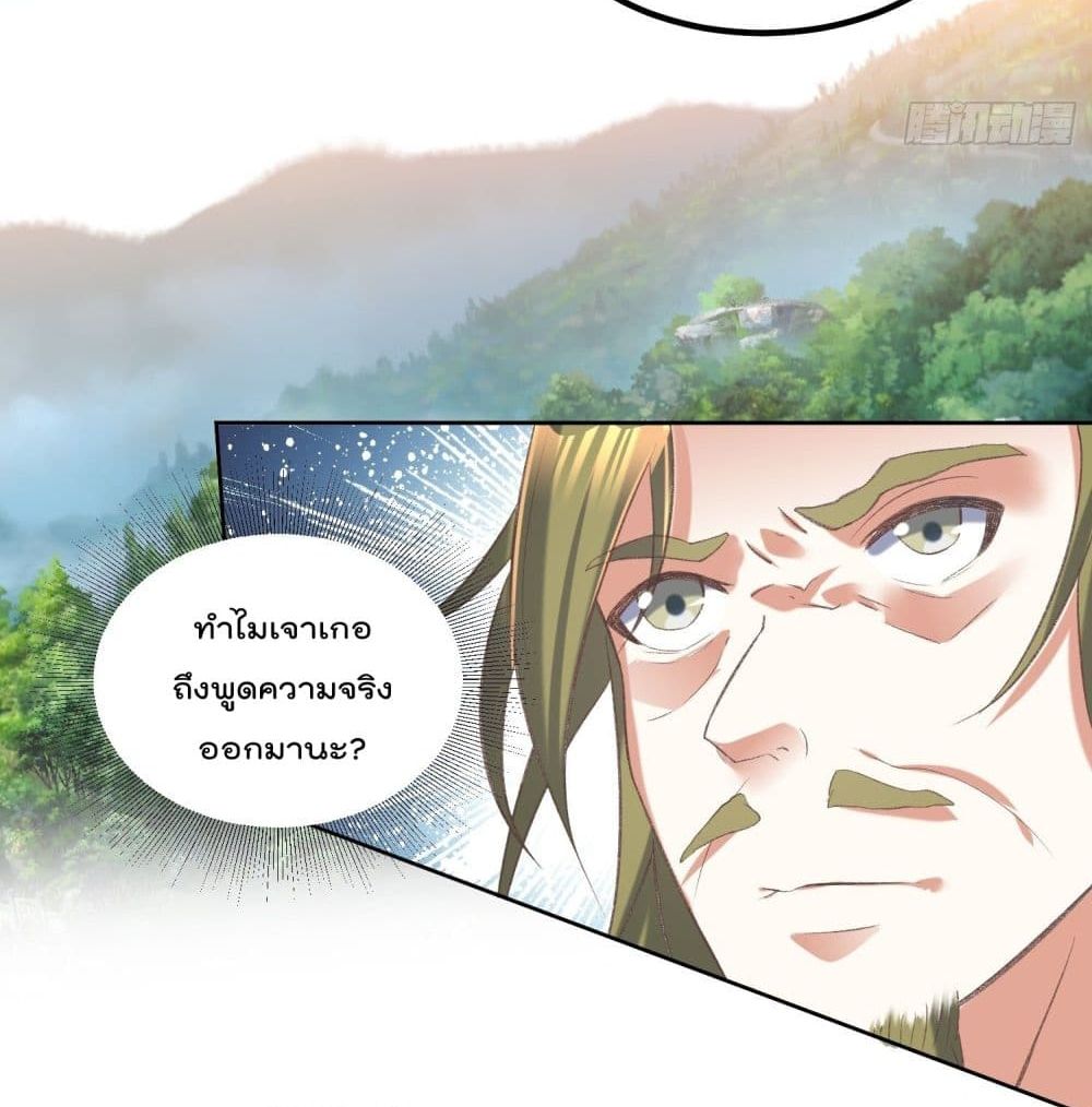 Rebirth of The Peerless Villain เกิดใหม่เป็นสุดยอดวายร้ายไร้เทียมทาน 24-24