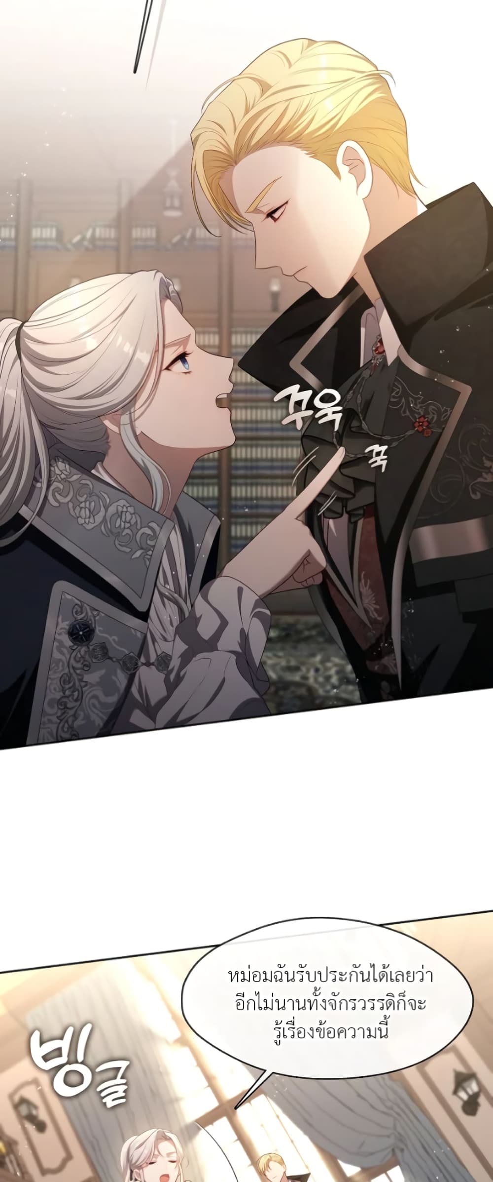 The S-Class Hunter Doesn't Want to Be a Villainous Princess 15-15