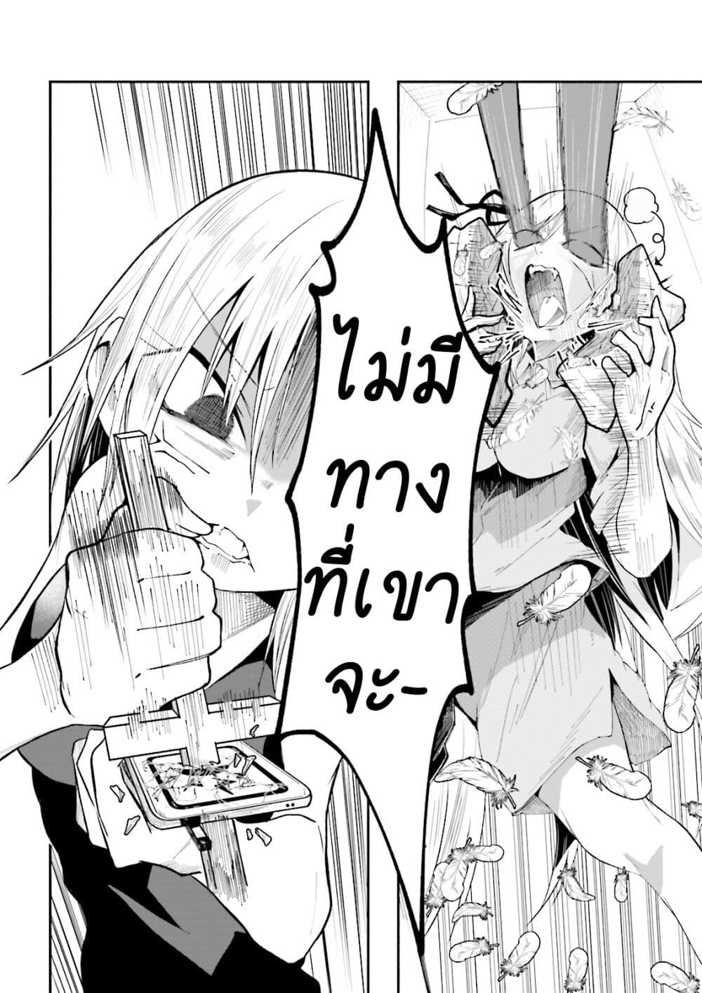 Isekai de Haishin Katsudou wo Shitara Tairyou no Yandere Shinja wo Umidashite Shimatta Ken เกิดใหม่เป็นสะติ๋มเม้อเจอติ่งสายโหดที่ต่างโลก 15-15