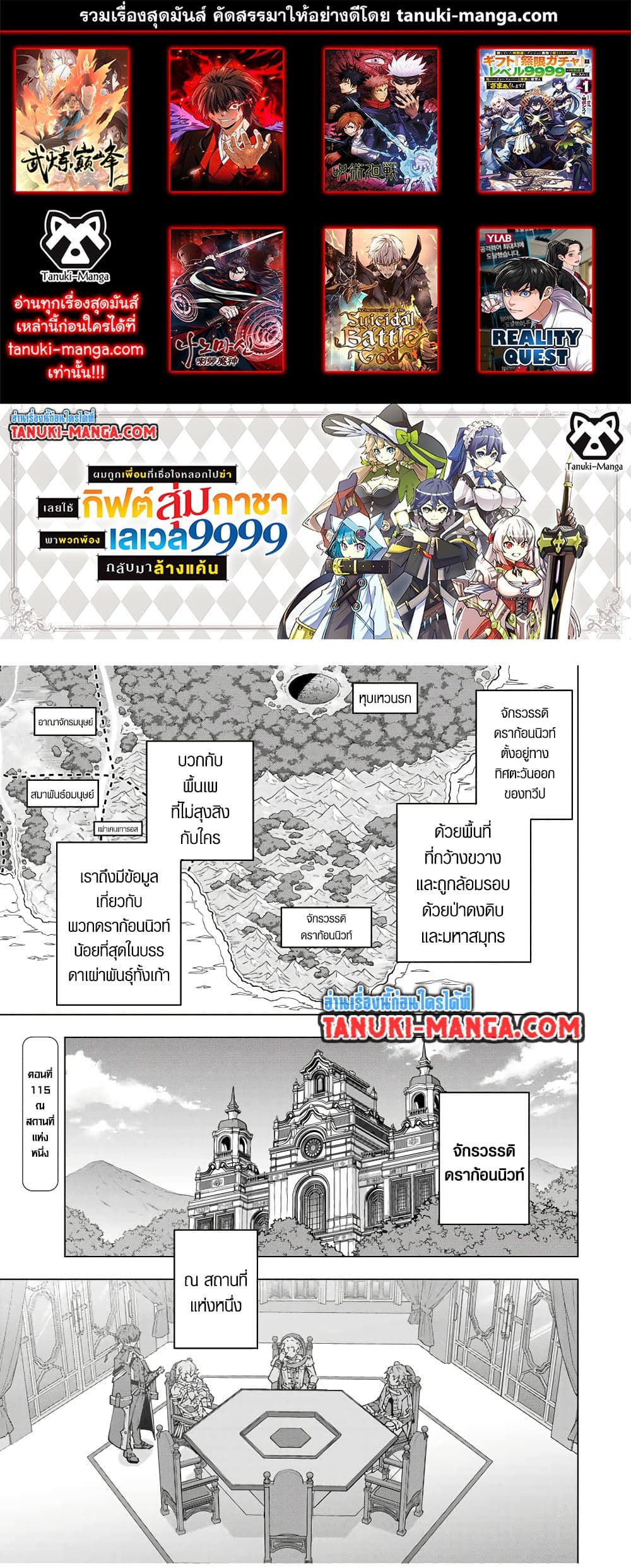 Shinjiteita Nakama Tachi Ni Dungeon Okuchi De Korosare Kaketa ga Gift 『Mugen Gacha』 De Level 9999 No Nakama Tachi Wo Te Ni Irete Moto Party Member To Sekai Ni Fukushu & 『Zama A!』 Shimasu!  กาชาเกลือมาหลายปี ขอไวฟุSURซักทีจะเป็นไรไป 115-115