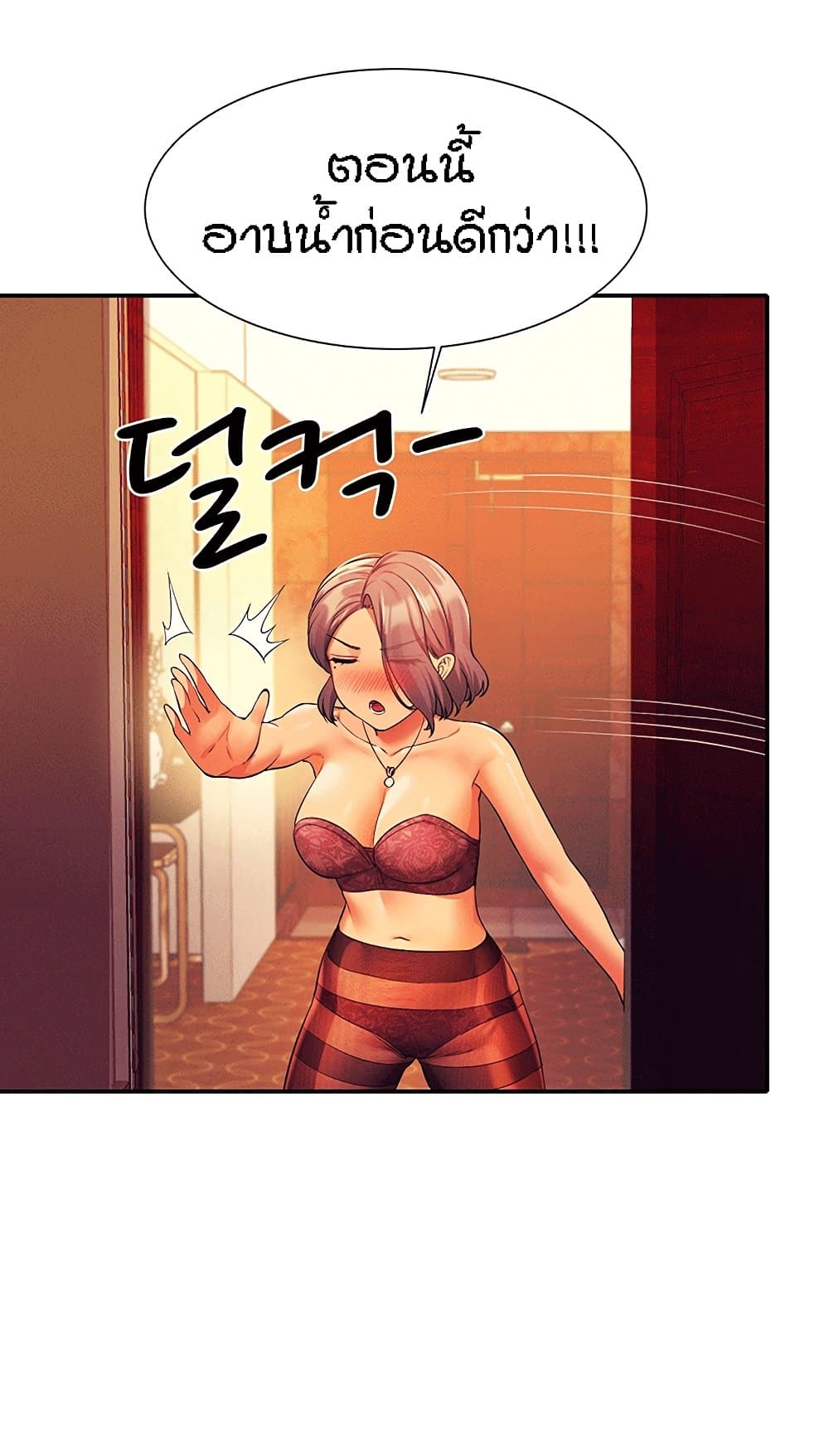 Is There No Goddess in My College? 55-55
