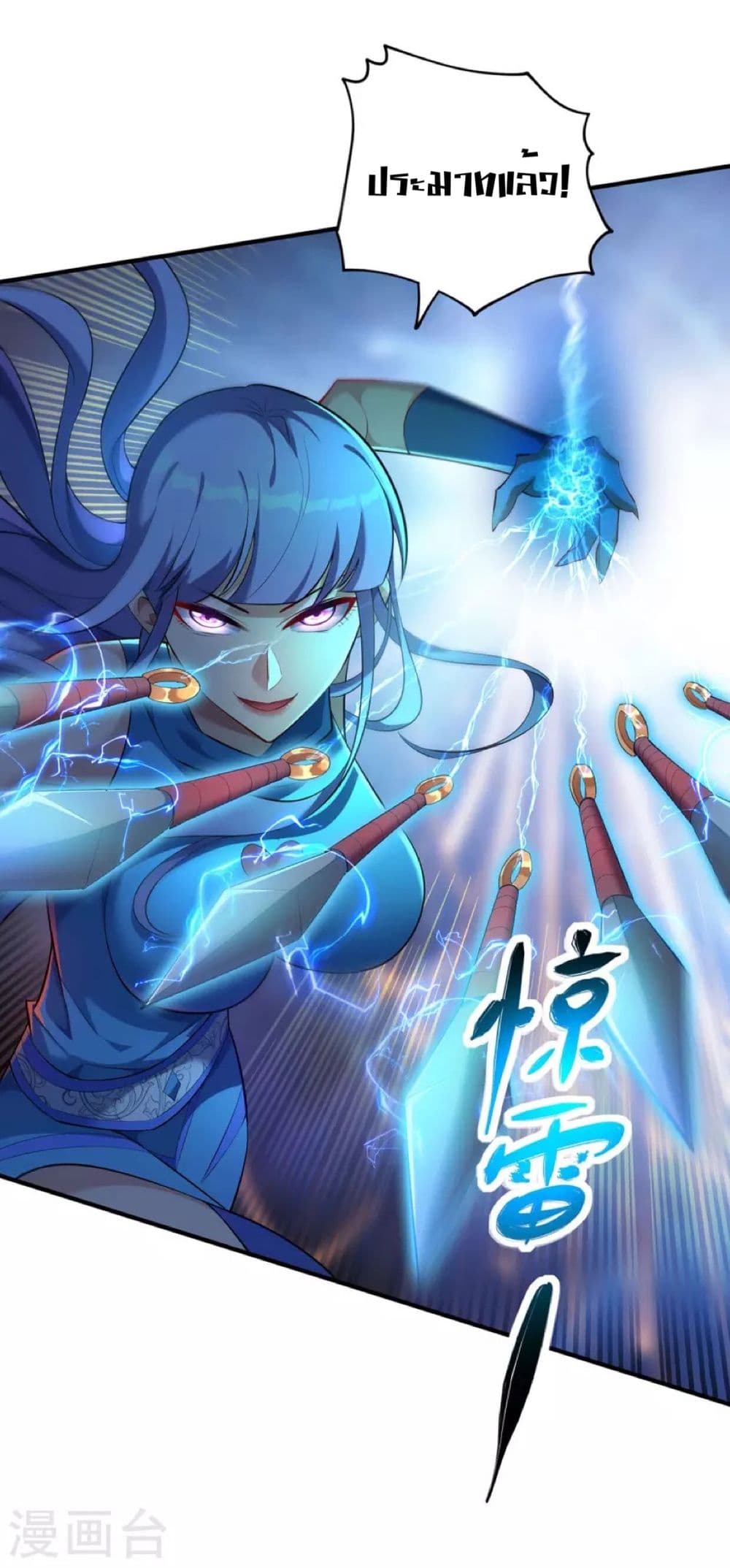 Master Loli is invincible in the world 17-17