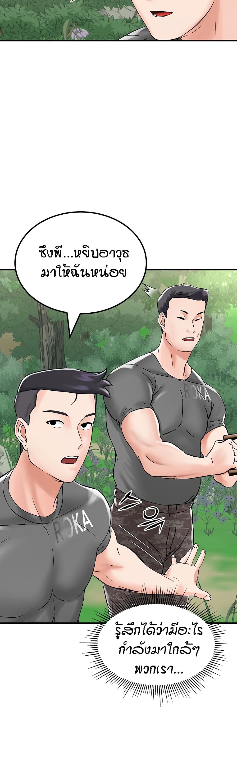 Mother-Son Island Survival 4-4