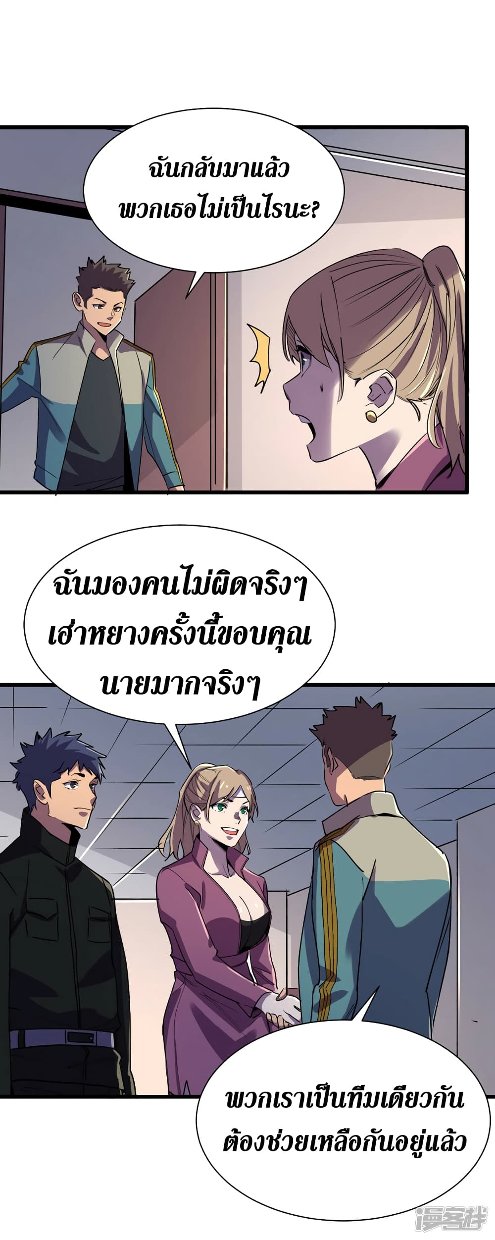 The Last Hero 99-99